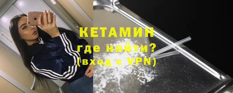 Кетамин ketamine  Харабали 