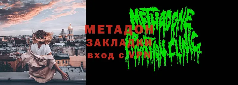 МЕТАДОН methadone  что такое наркотик  Харабали 